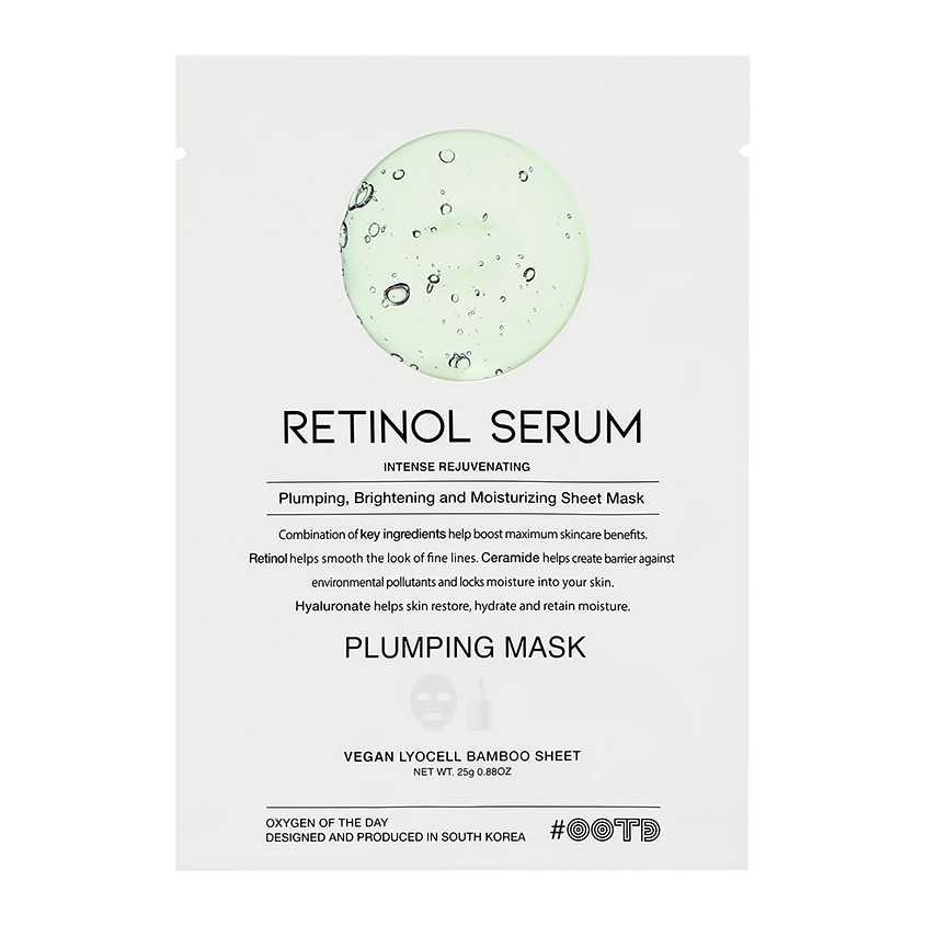 Retinol Sheet Mask